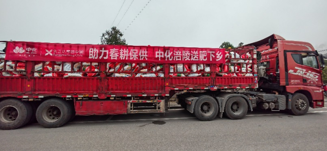 中化涪陵送蚕桑肥下乡